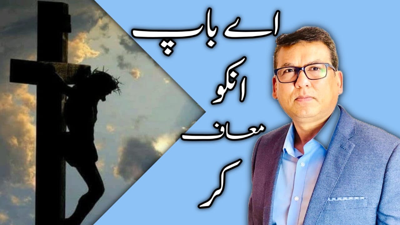 saat saleebi kalmat | First Saying | Pehla Kalma | پہلا کلمہ | Saleebi Kalmat صلیبی کلمات