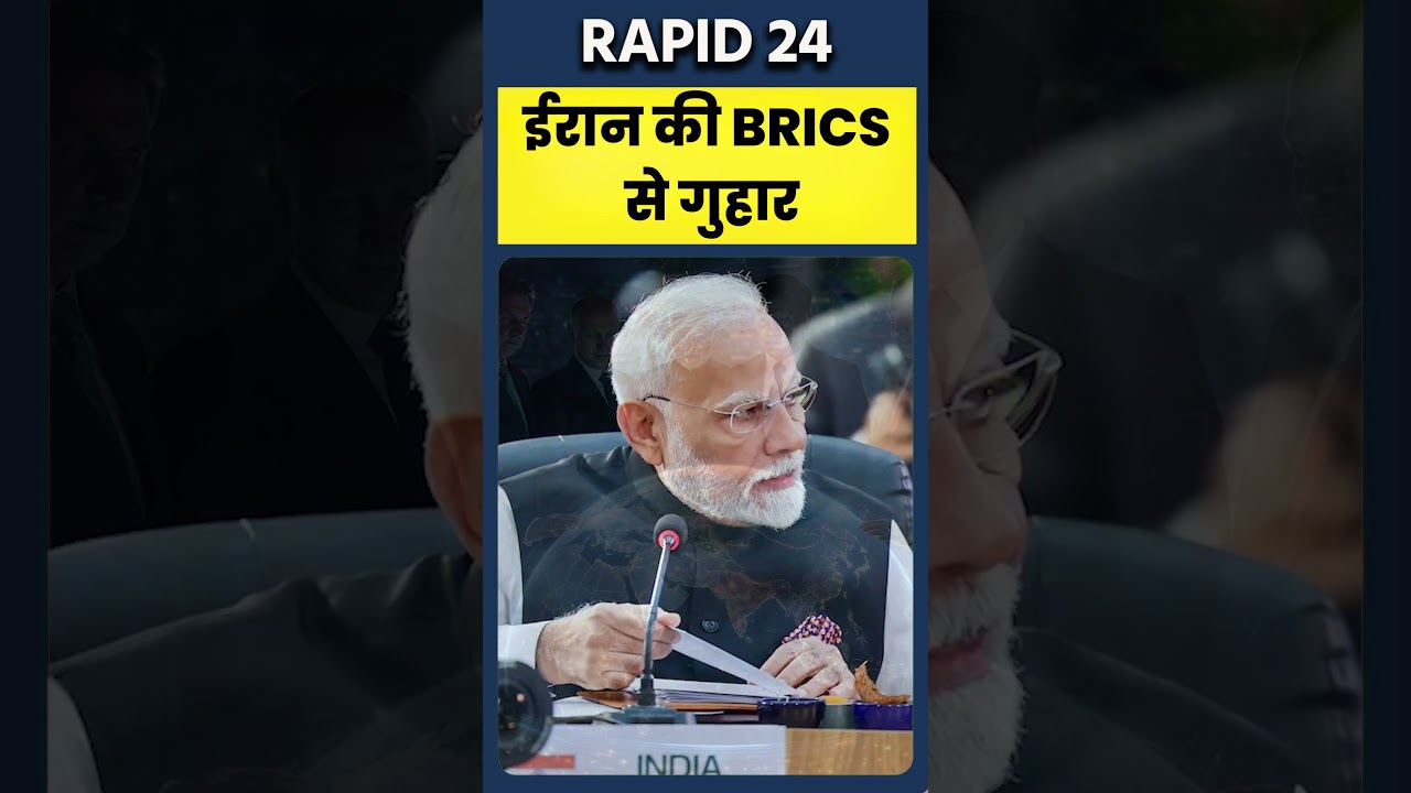 Iran Urgent Call to Jaishankar | Will BRICS Stop West Asia War?