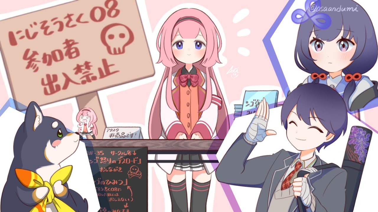 【手描きにじさんじ】架空のにじそ08を開くンゴ【周央サンゴ/黒井しば/先斗寧/剣持刀也/切り抜き】