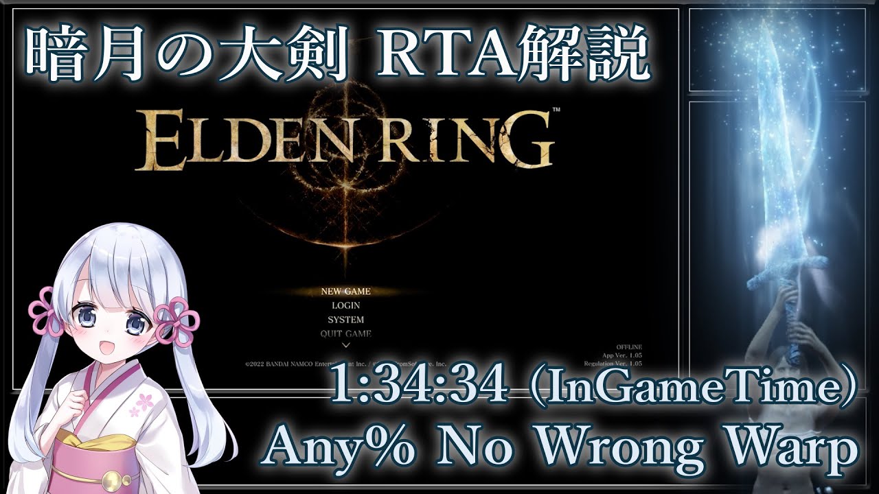 [RTA解説] エルデンリング Any% 暗月の大剣 1:34:34 (IGT / No Wrong Warp) [Elden Ring Speedrun]
