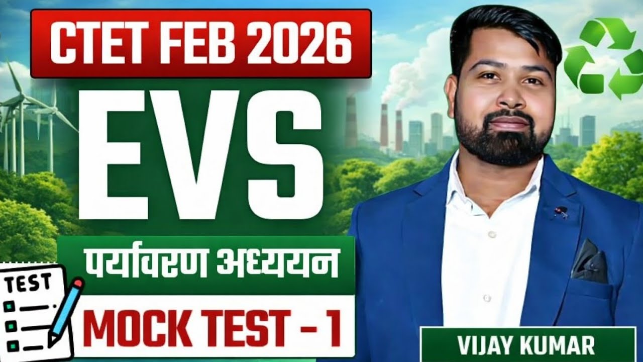 CTET Feb 2026 EVS Mock Test 1 | Environmental Studies | Vijay Kumar 