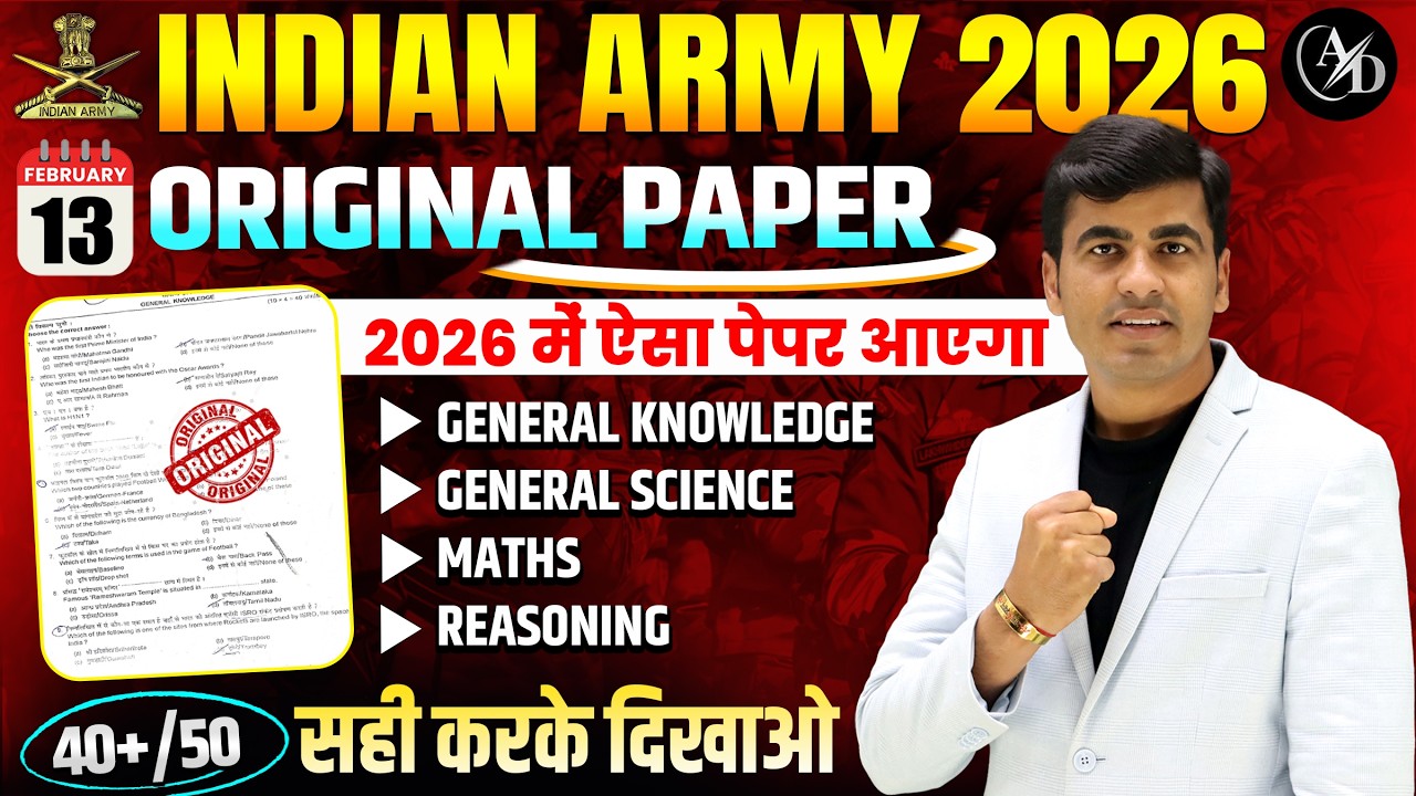 Indian Army Original Paper 2026 | Army New Vacancy 2026 | Army GD Model Paper 2026 |Army Bharti 2026