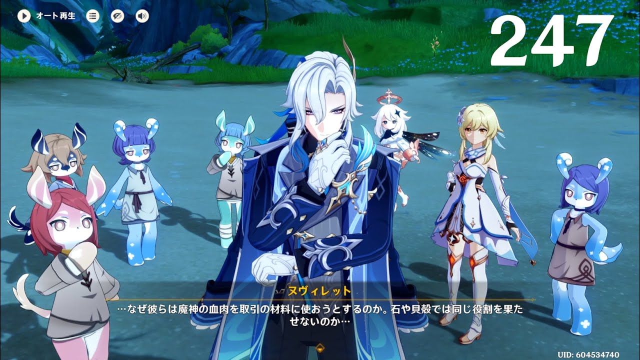 A Gift From The Sea Spirits 海の精霊たちの贈り物 | E247 | Version Luna IV Neuvillette Outfit Quest