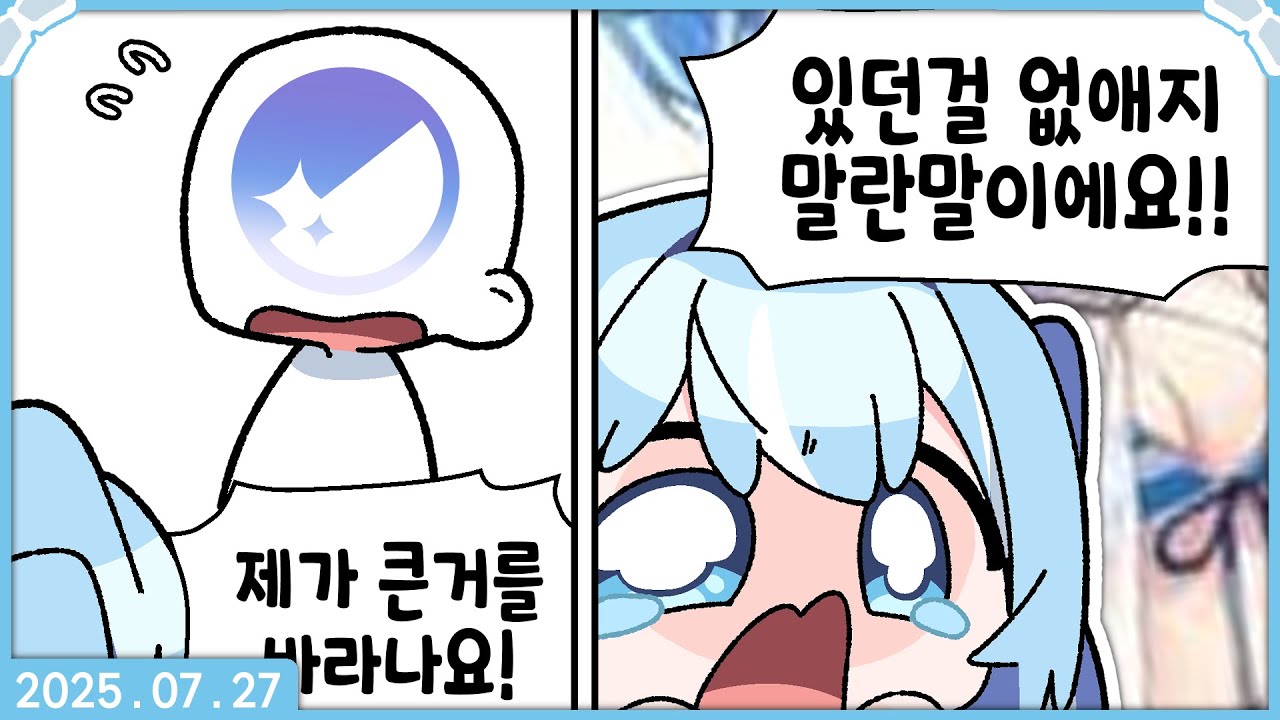 [2025.07.27] 나루티밋스톰 풀버스트 4 #2
