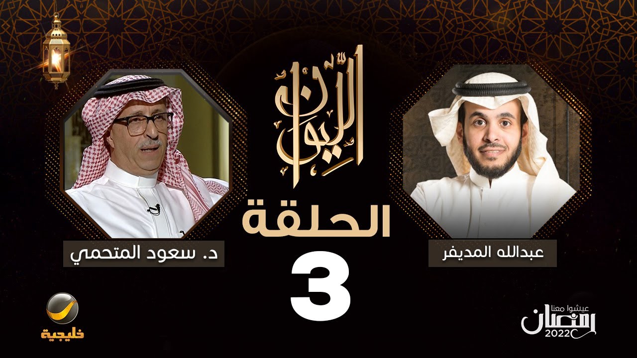 معالي الدكتور 