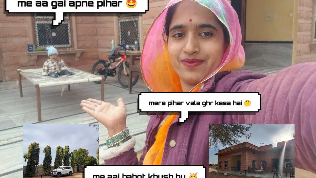 मैं आ गईं अपने पीहर/aaj me bahot khush hu 🥳 #yt #ytshorts  #ytshortsindia #youtubers #viral #vlog 