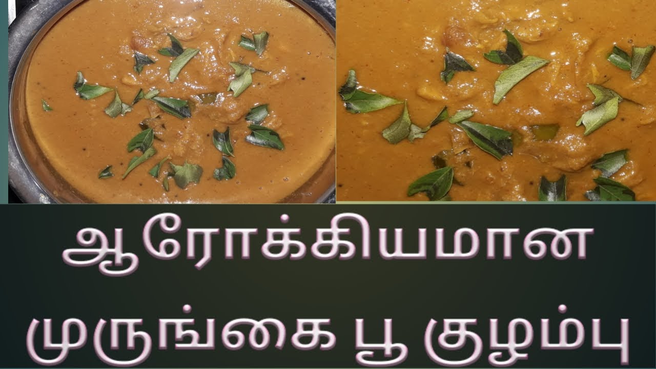 முருங்கை பூ குழம்பு || Murungai poo kulambu in tamil || Moringa flower gravy || Drumstick flower