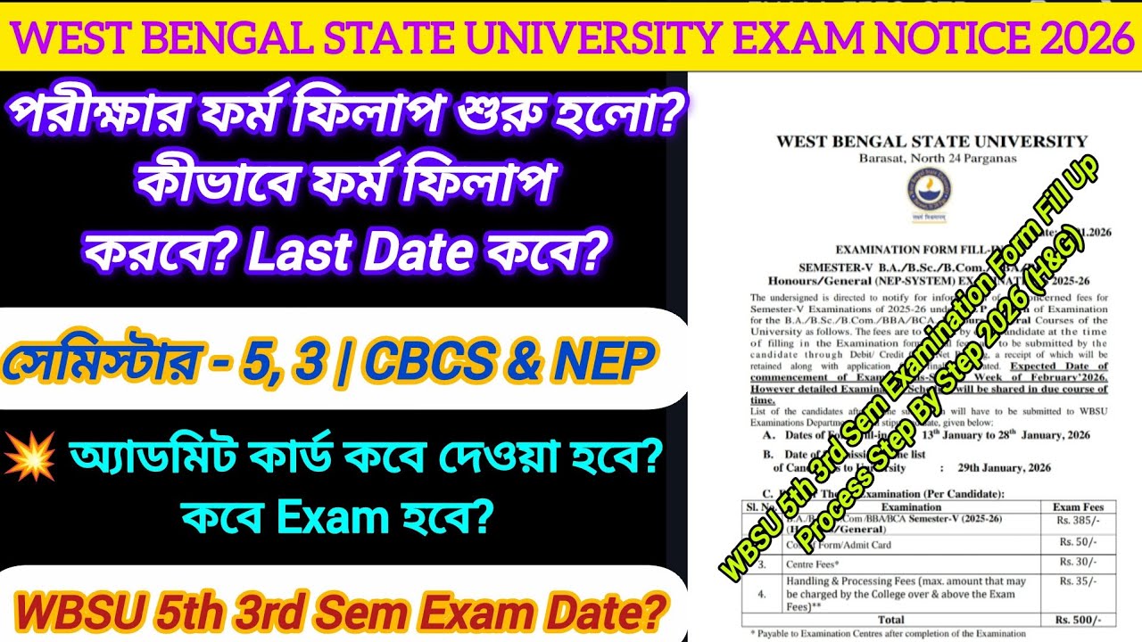 Wbsu 5th 3rd semester exam date 2026 || Wbsu 5th 3rd semester examination routine 2025-26 #wbsu2026