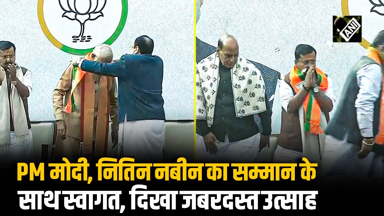 PM Modi और Nitin Nabin का गमछा डालकर गर्मजोशी से किया स्वागत| BJP Working President