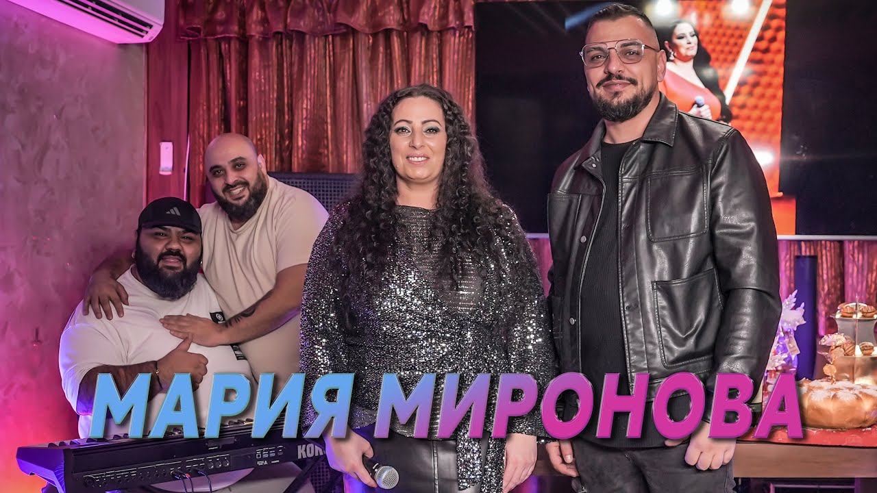 Mariya Mironova - Live Mix Ot Ciganski Pesni (2025