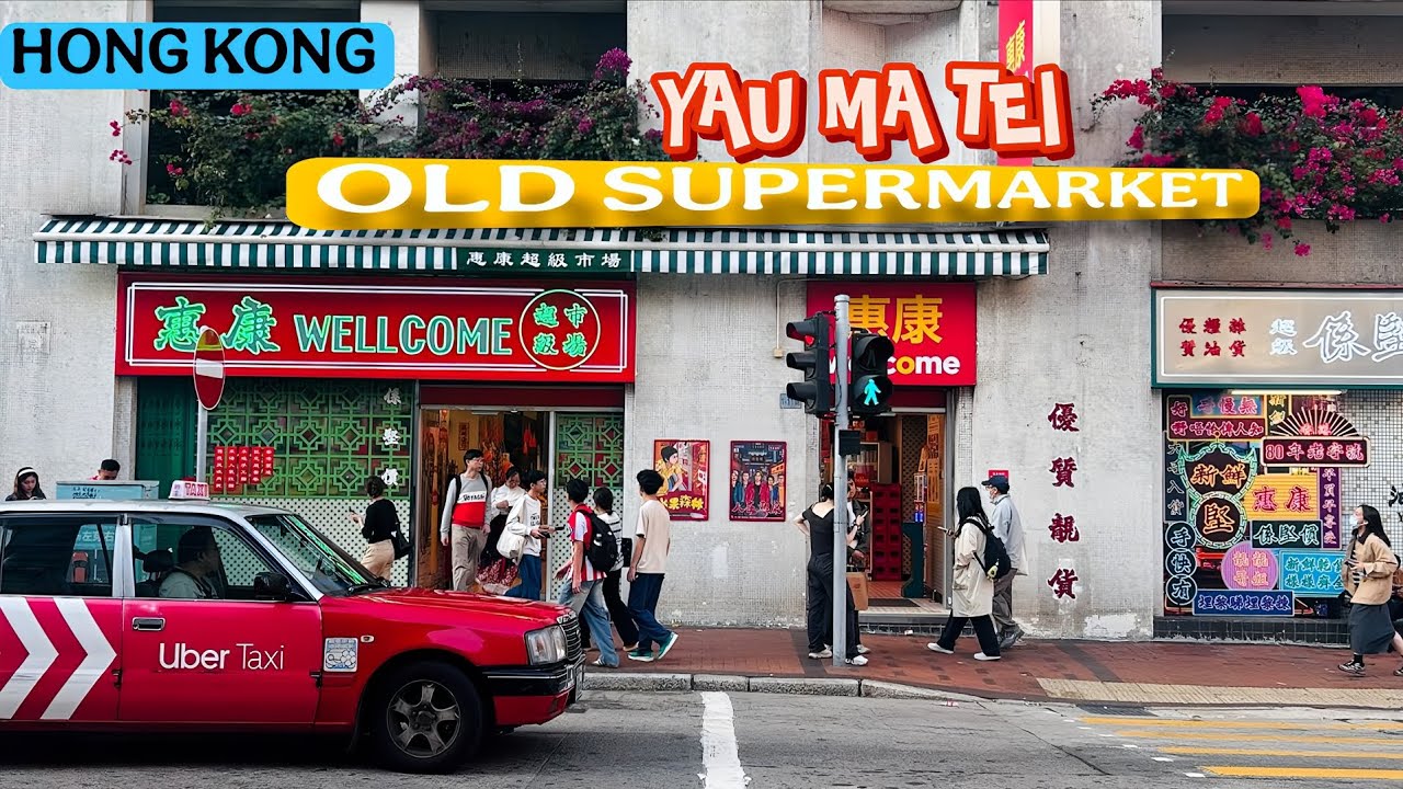 📍New Wellcome, Old Hong kong Yau Ma Tei NosTalgia Supermarket Tour #walkthrough #hongkong 