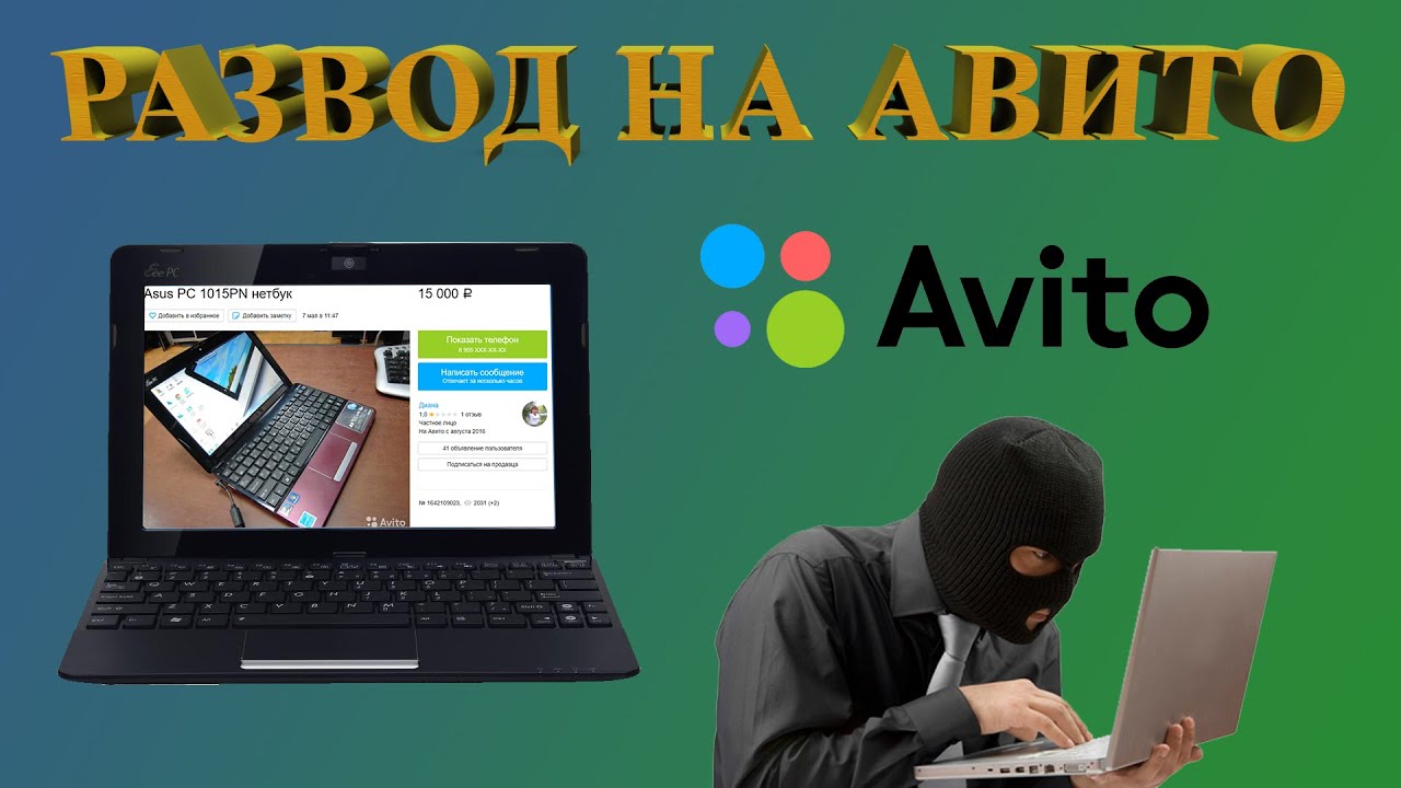 РАЗВОД НА АВИТО | ТЕСТЫ HP PROBOOK 4520S