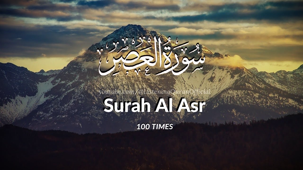 Surah Al Asr 100 Times