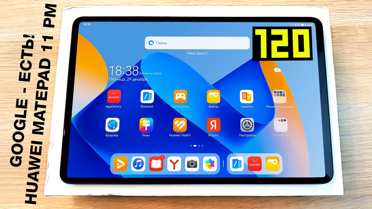 Купил Мощный HUAWEI MatePad 11 PaperMatte - МОЩНЫЙ ЧИП + Google-сервисы, 120 Гц и Harmony OS 3.1