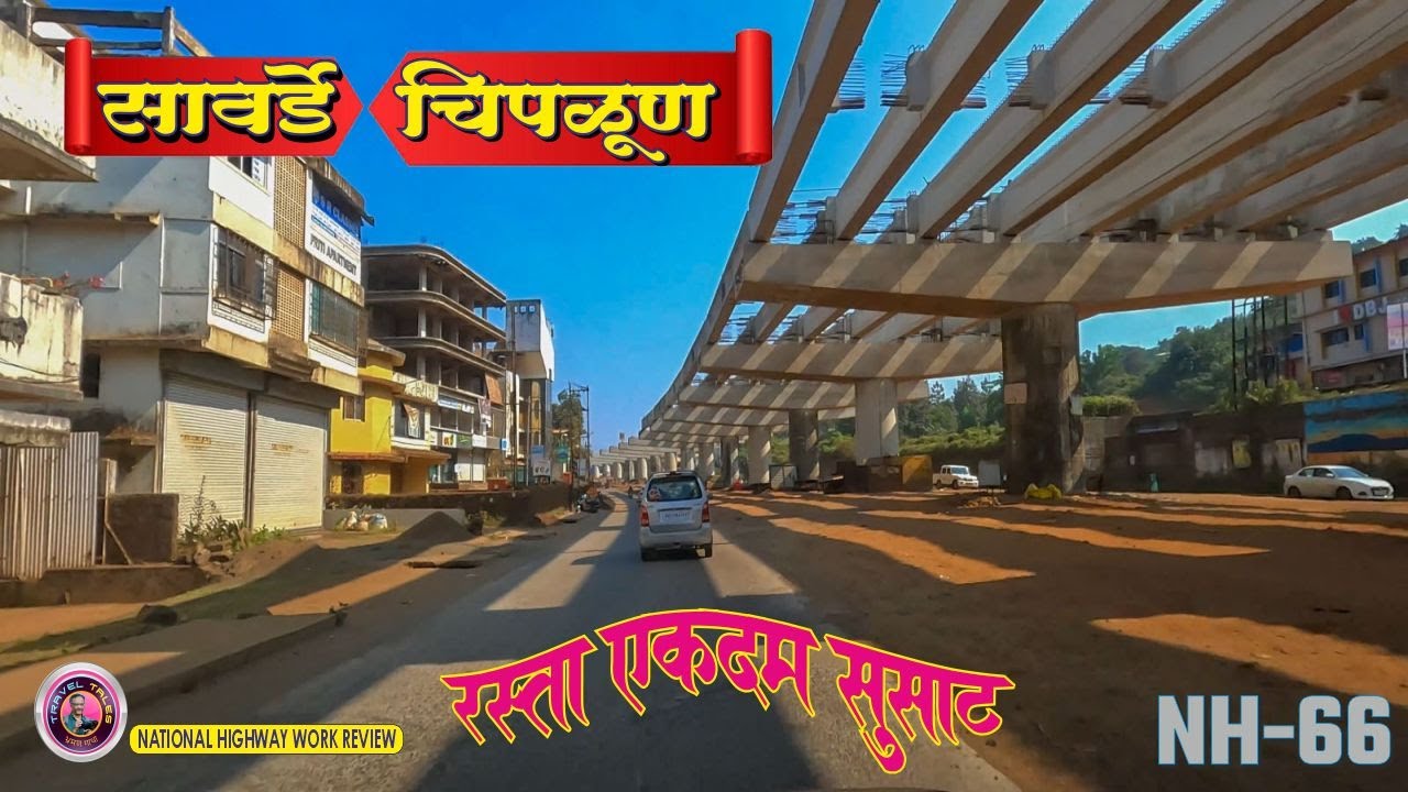 Mumbai Goa Highway Latest Update | NH66 | Sawarde Chiplun #mumbaigoahighway #marathivlogger