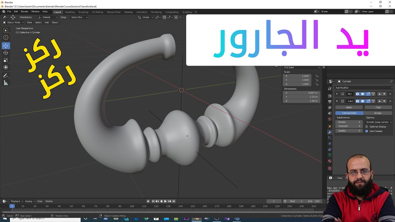 2.4 دورة بلندر يد الجرار واضافات بلندر  Blender 2.8 addons, reference images, polygonal modeling