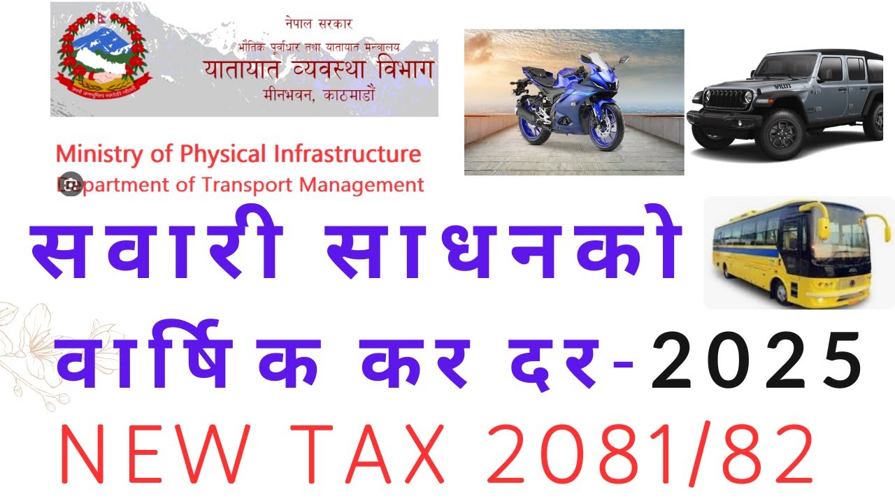 2025 Nepal Vehicle Tax Updates | सवारीसाधान कर 2081/82