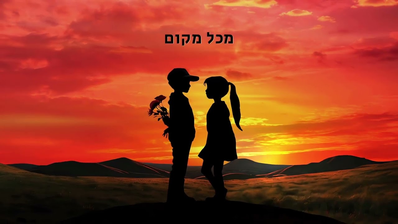 אלון אולארצ'יק - לא כזה גיבור