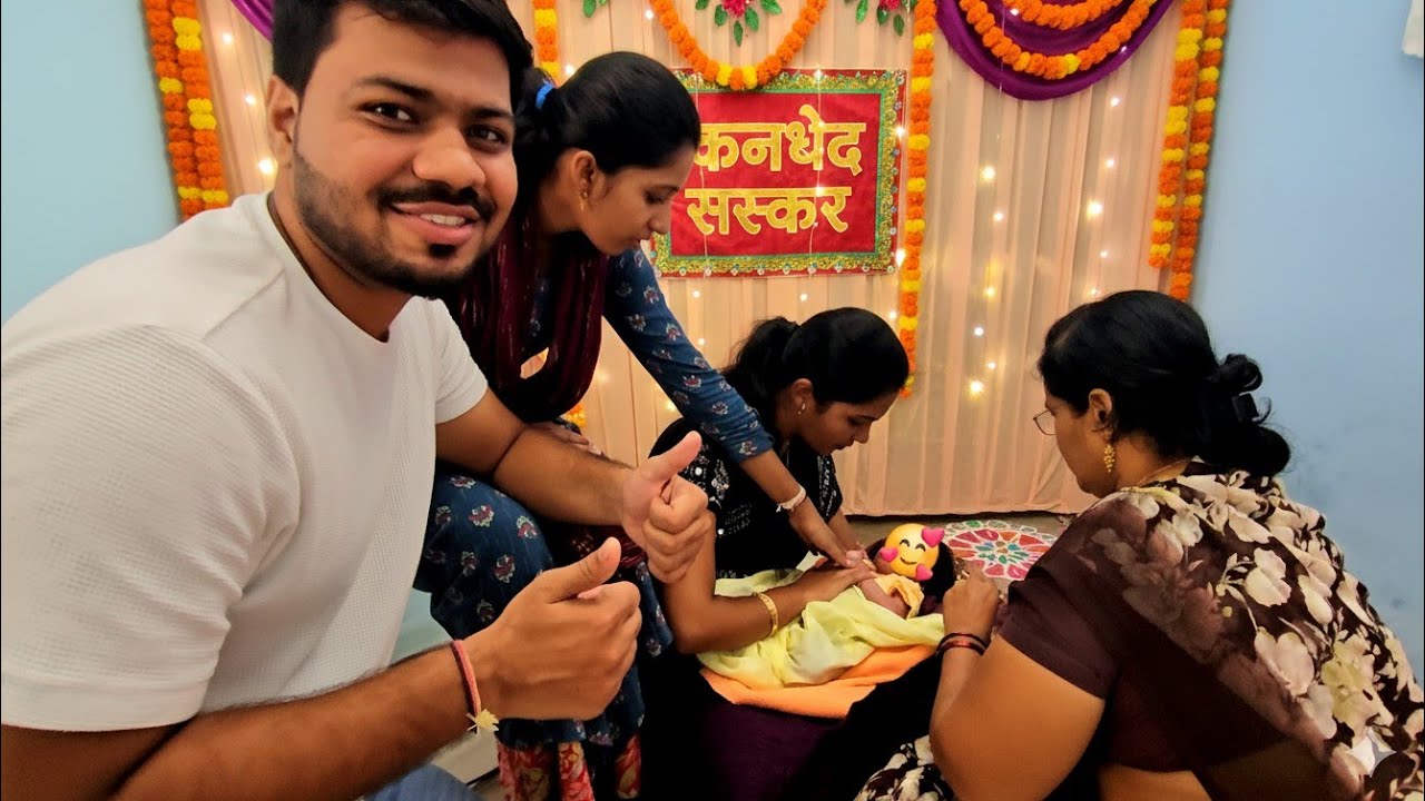 Baby's कर्णभेद संस्कार Function ❤️ Kanha Rone Laga😅 Hindu Traditions 🥰