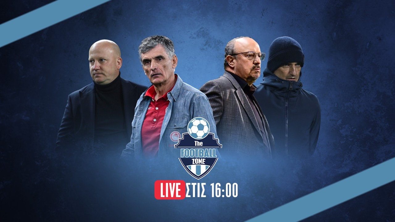 🔴LIVE:ΔΙΕΞΟΔΟ στην Ευρώπη ψάχνει ο Παναθηναϊκός|Απόνερα Μαρινάκη στον Ολυμπιακό|Με μισή ομαδα ο ΠΑΟΚ