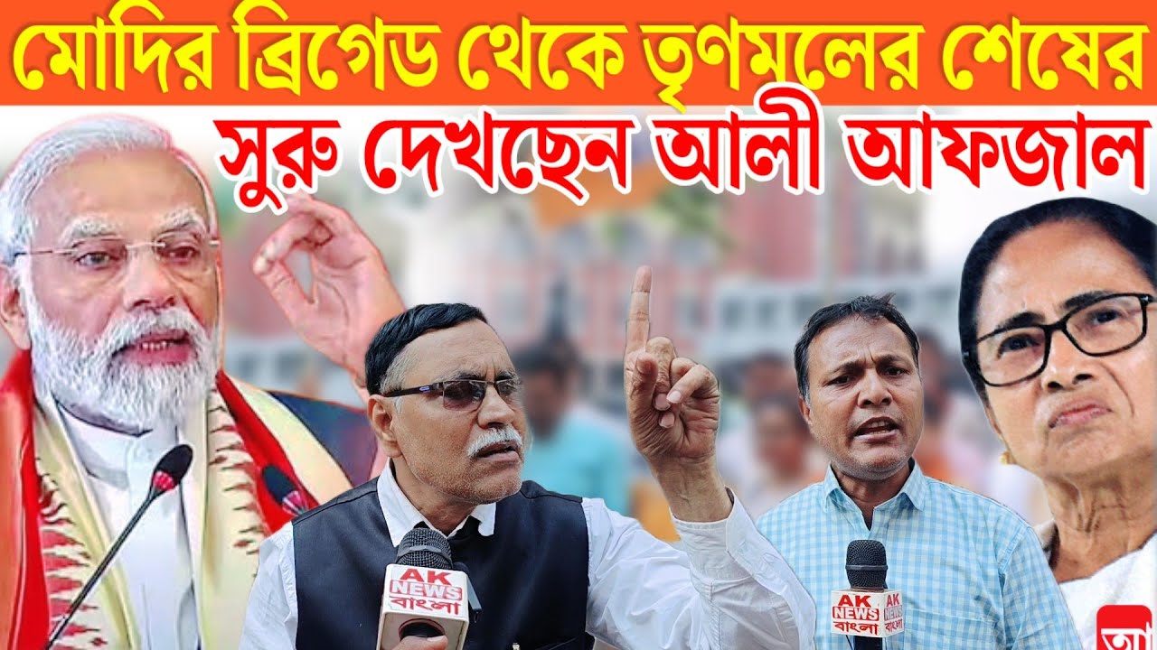 ব্রিগেডে মোদীর পরিবর্তন সভায় বিভিন্ন জেলা থেকে আশা মানুষের ঢল চোখে পড়ার মতো।