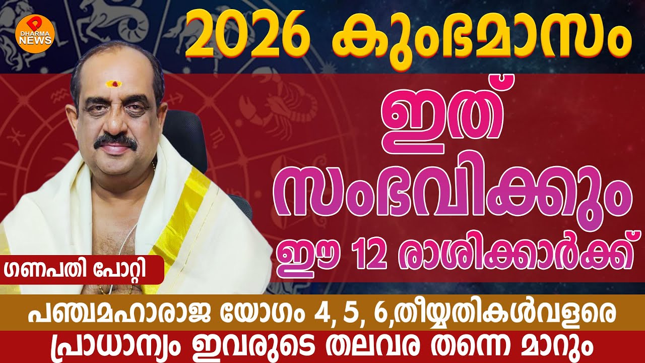 ഈ 12 നാളുകാർ സൂര്യനെപ്പോലെ ഉദിച്ചുയരുംഇതിലും നല്ലൊരുസമയം ഇനിസ്വപ്നങ്ങളിൽ മാത്രം| Malayalam Astrology