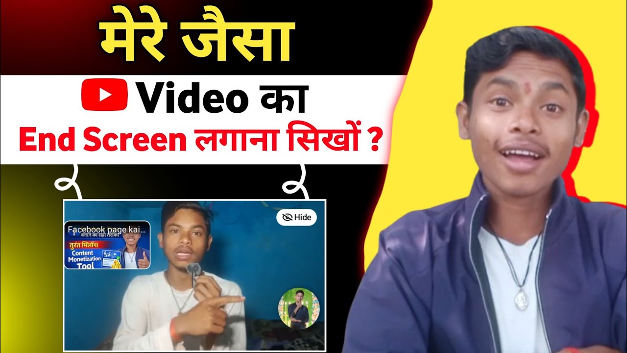 Youtube Par End Screen Kaise Lagaye | End Screen Kaise Lagaye | i Botton End Screen Kaise Lagaye 