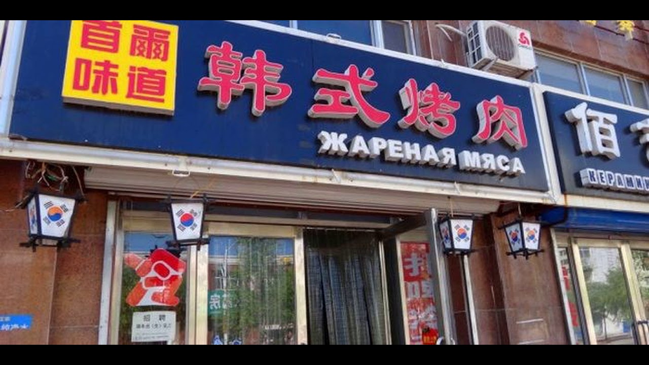 Нереально смешные китайские вывески на русском языке!