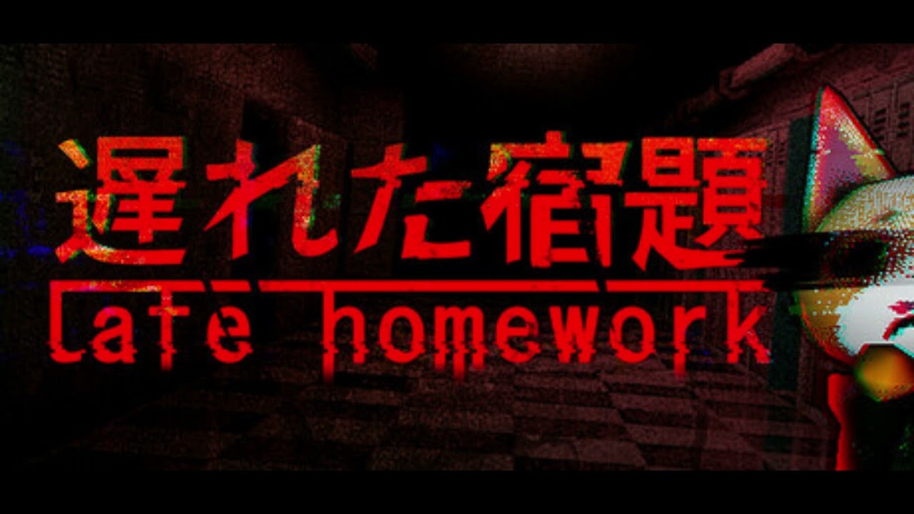 Late Homework: Intro Cutscene OST (Rainy Ambience)