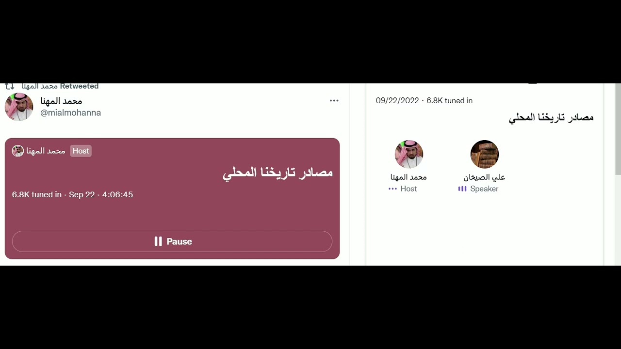 #المنبر_الجيني: مصادر تاريخنا المحلي