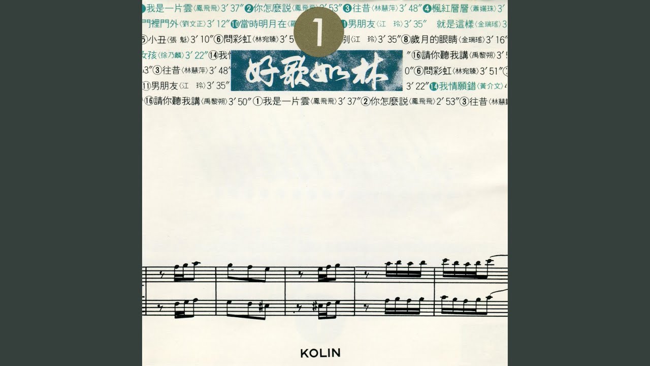 往昔