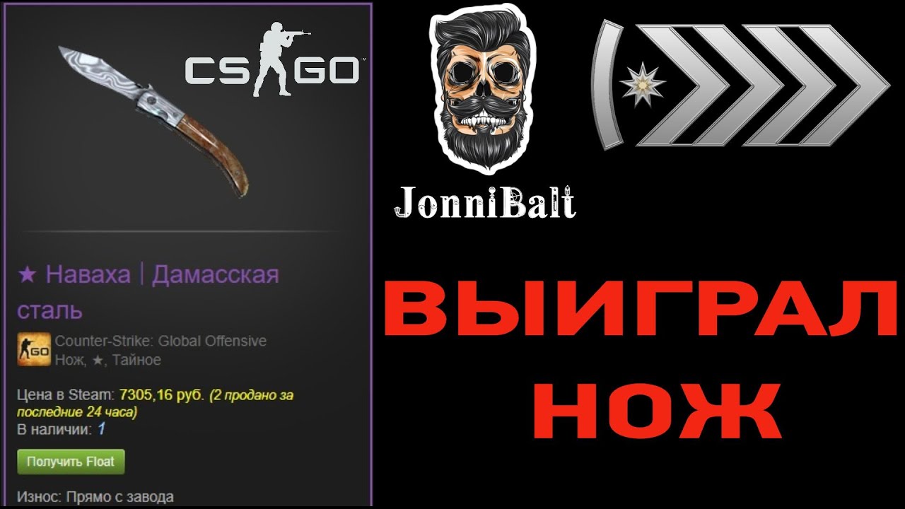 CSGO. Выиграл нож.