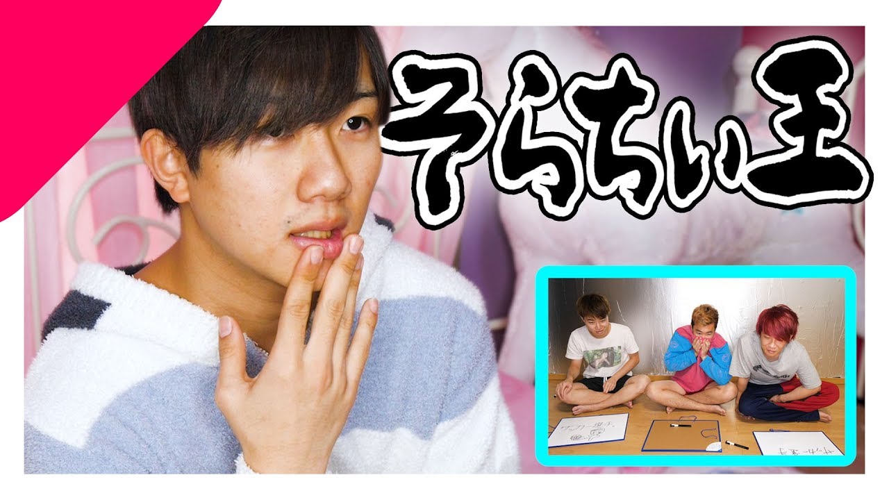 そらちぃを一番よく知るのは誰？！第一回そらちぃ王！！