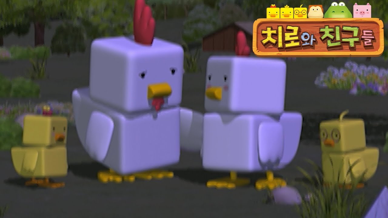 52화 치로, 어디 있니 | 정서발달 영상 l 사회성 학습 영상 | 치로와 친구들 1기