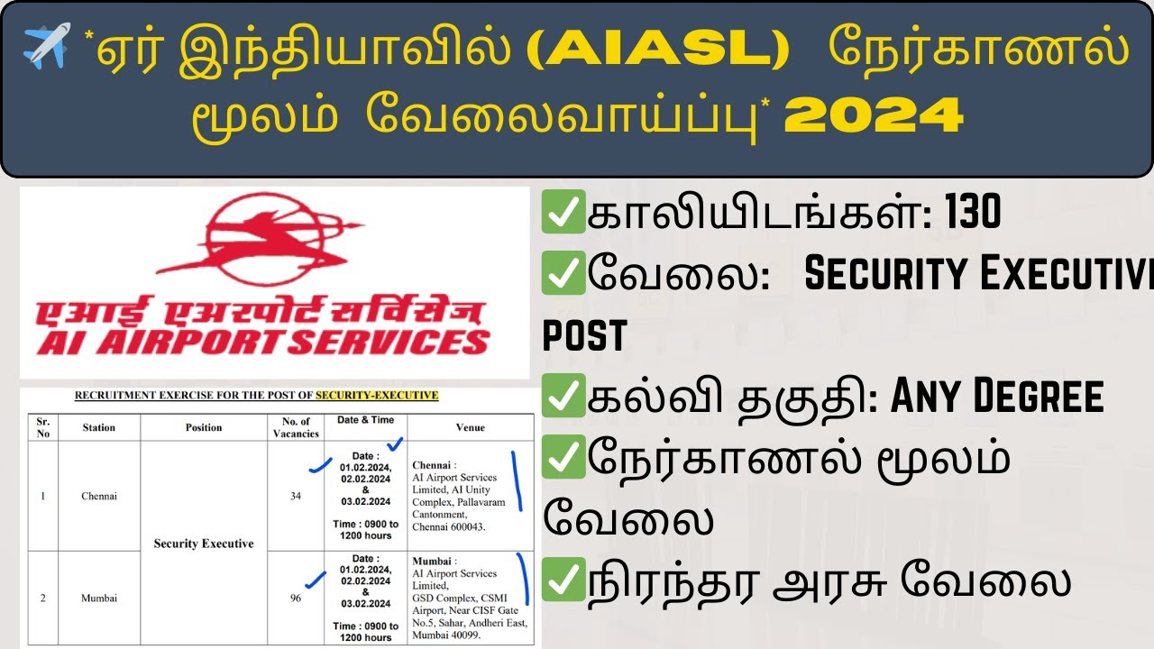 Airport security executive job 2024 | Direct interview job