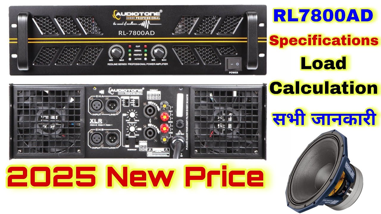 RL-7800AD 2025 New Price Kitna Hai 🤔 Rl7800ad Specifications | Dj Rock