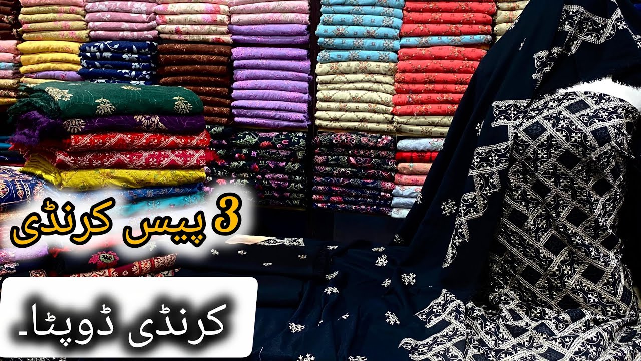 Bareez Karandi 3piece Same Bareez Duppatta!!Free Home Delivery 🏡#part 25#pakistanidresses 