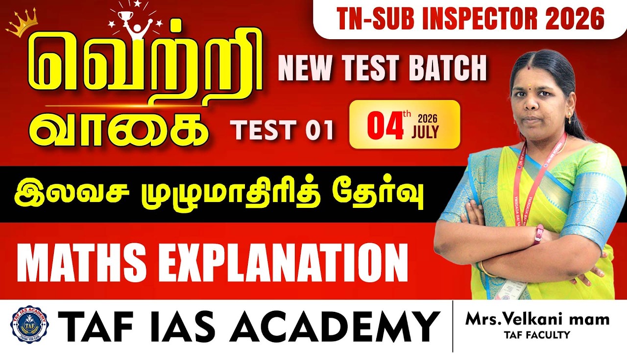 SI VETRI VAAGAI BATCH | TEST -01 | TAF