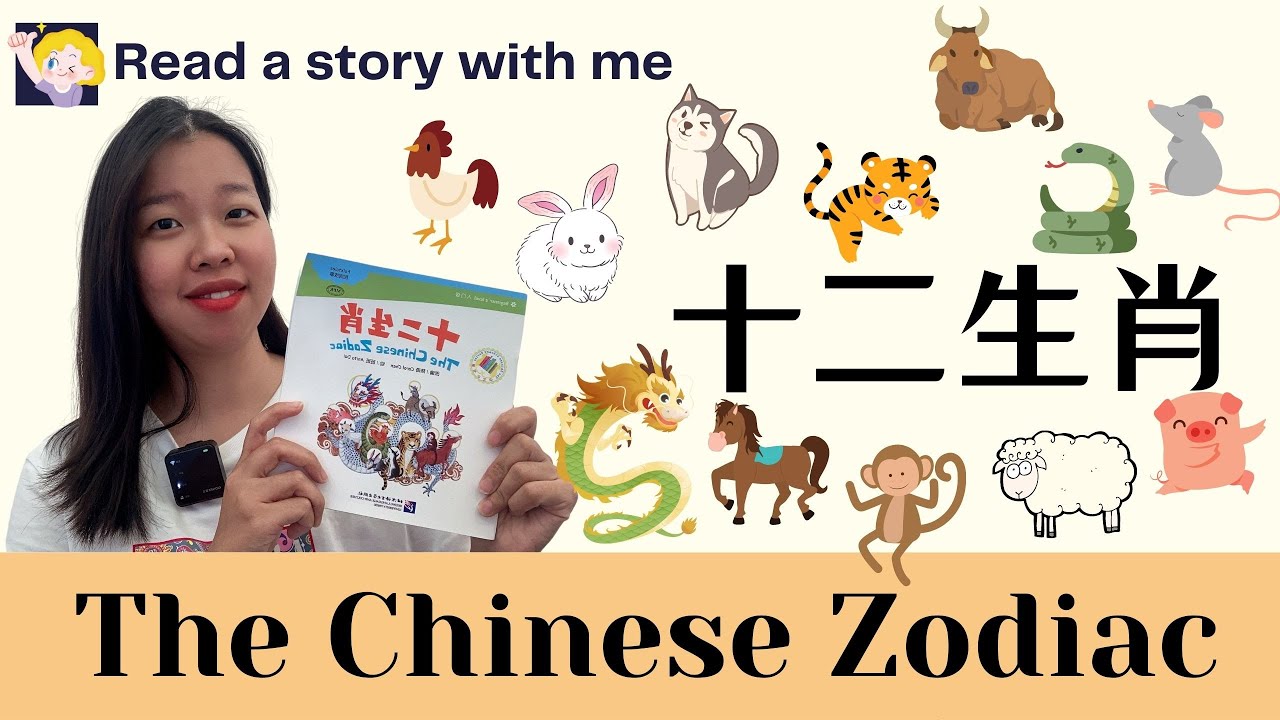 Read a story with me: 十二生肖 The Chinese Zodiac | Chinese stories | HSK3 | Words / Grammars / Examples