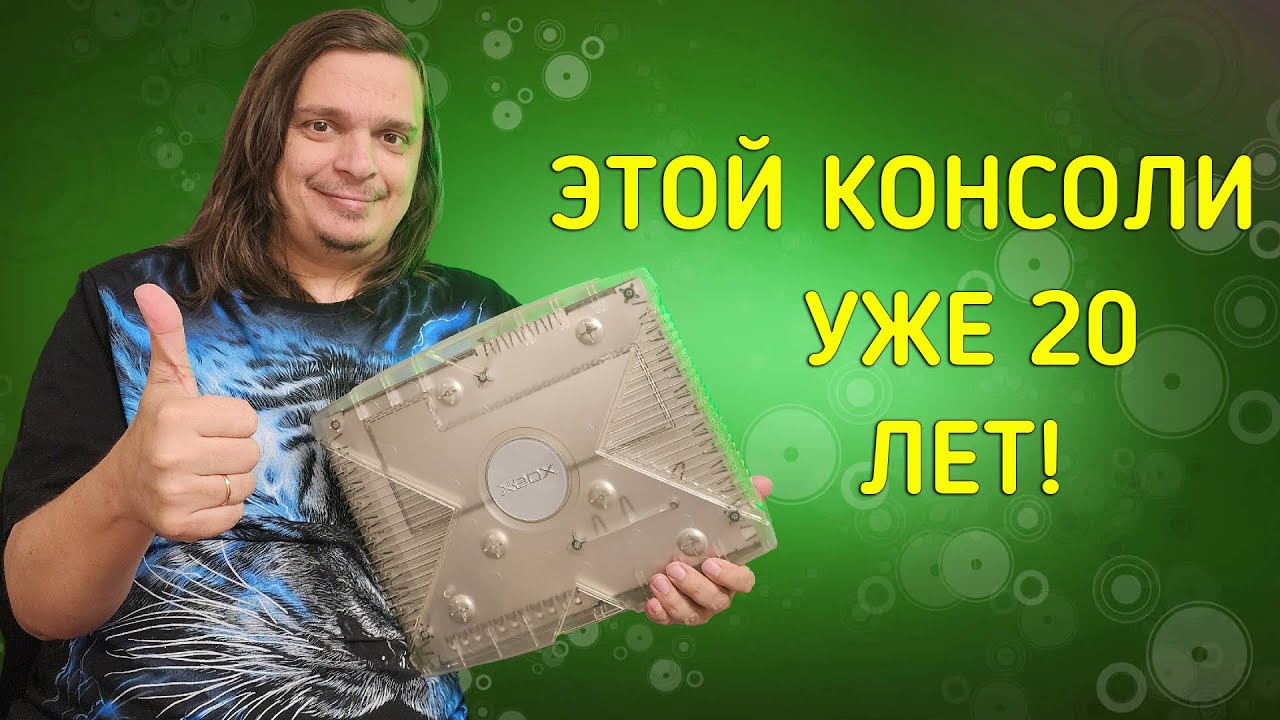 РЕДКИЙ ПРОЗРАЧНЫЙ XBOX ORIGINAL CRYSTAL LIMITED EDITION