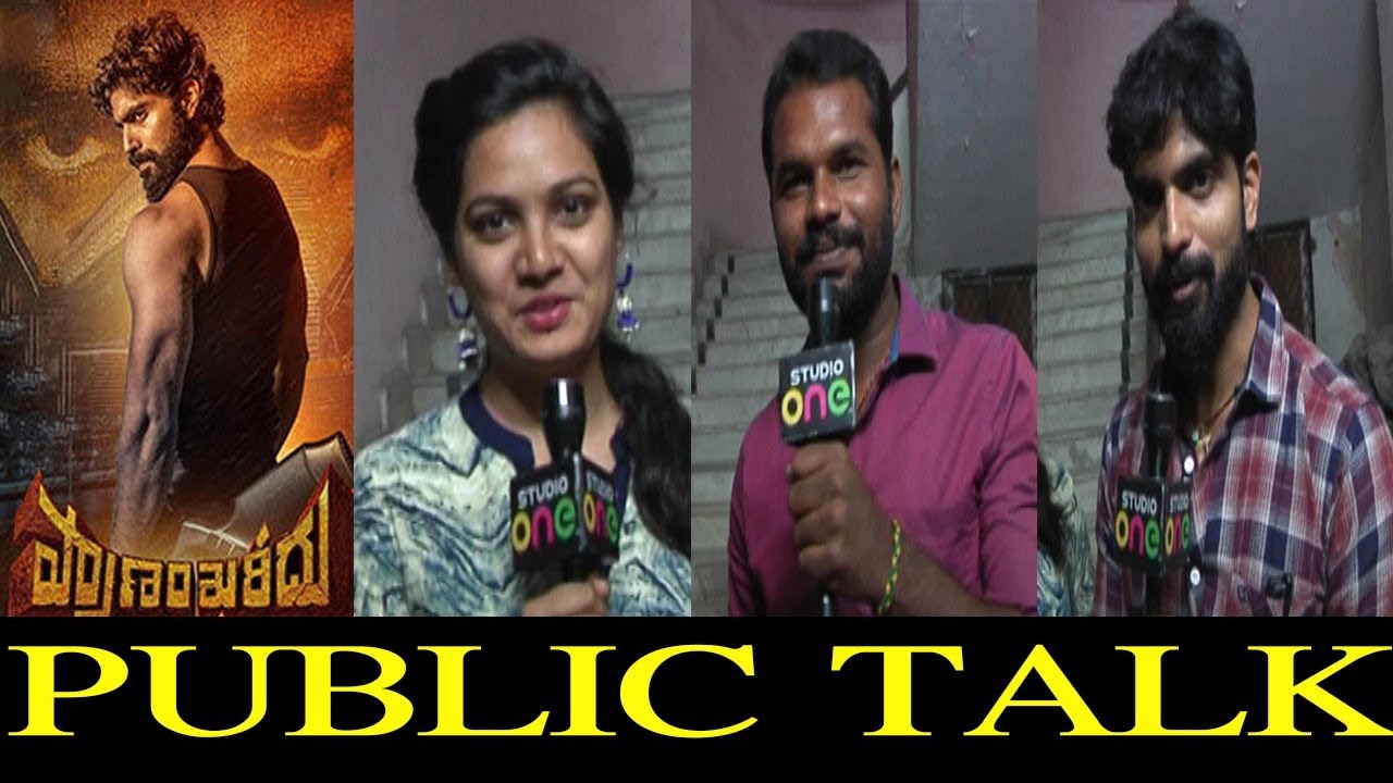 Friday Poster | Pranam Khareedu Movie Public Talk | Pranam Khareedu Public Review