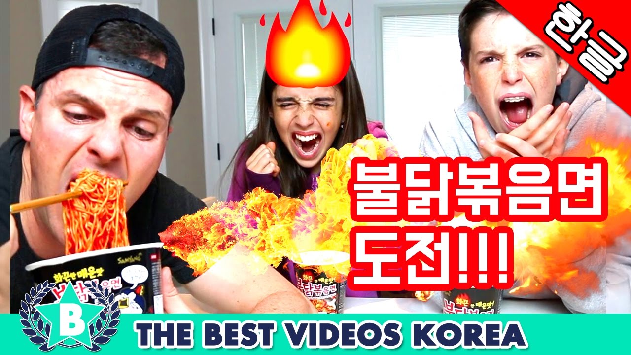🔴 웃긴 가족 에비 패밀리 15편 - 불닭볶음면 먹방 도전 [한글자막] Eh Bee Funny Videos Compilation Part15 | Korean Subtitle