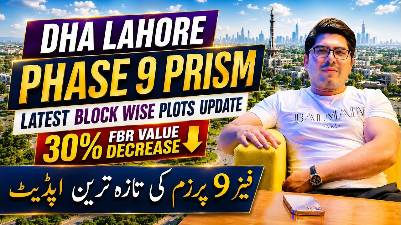 🔥 DHA Phase 9 Prism Lahore: Цены на участки по блокам 2026 | Обновление о снижении стоимости FBR ...