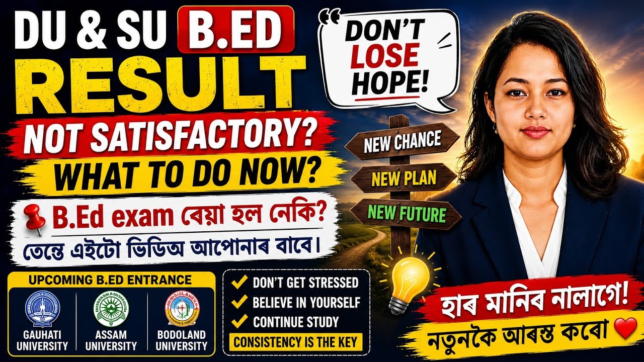 B.Ed Result Not Satisfactory? Here's Your Next Plan Gauhati, Assam & Bodoland University Still Left!