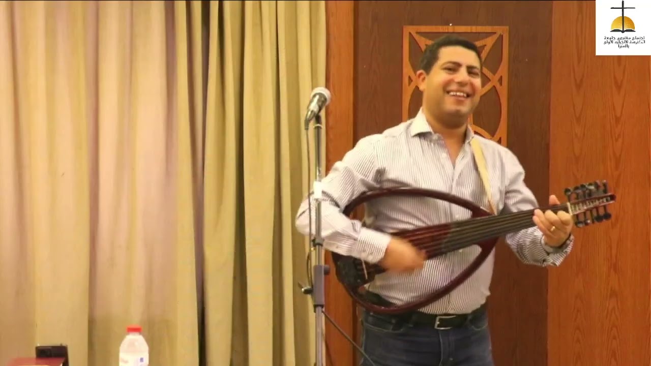 المرنم الاخ موريس عجبان والحادم د. إسحق شحاته