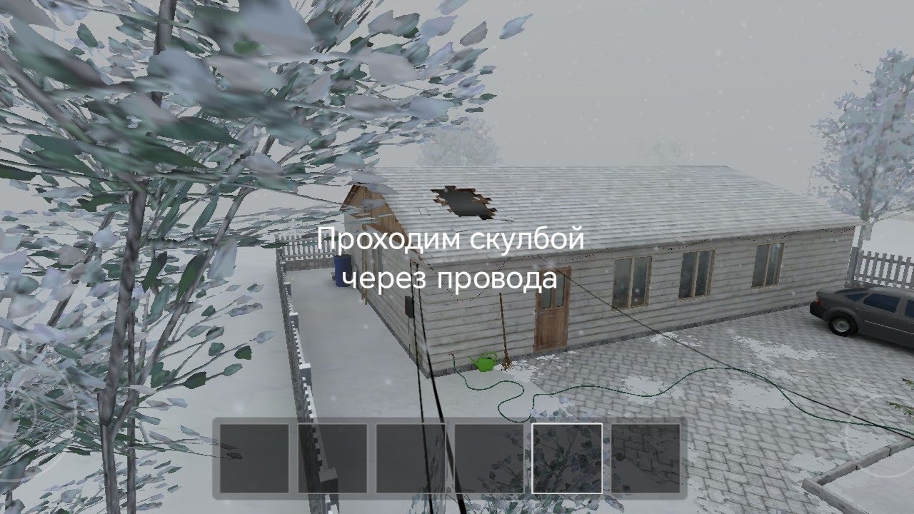 Проходим скулбой на сложности легко