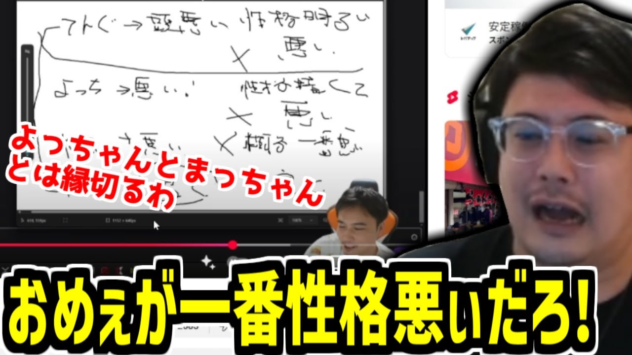 加藤純一の発言に納得するよっちゃん【2025/09/13】