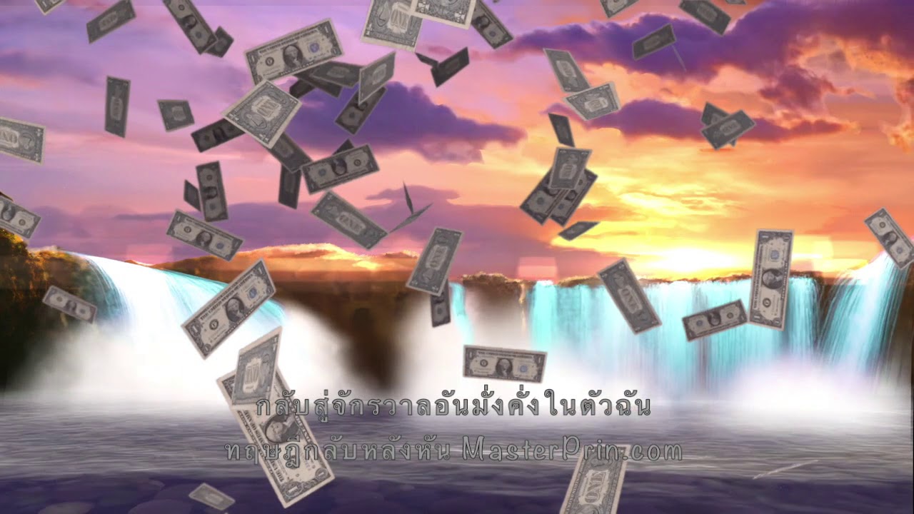 โปรแกรมจิต เสียงนำทางกลับสู่ 