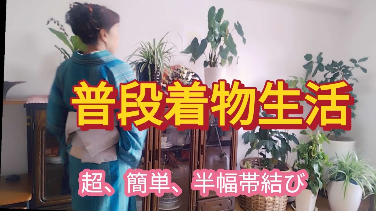 【シニア普段着物👘生活】去年隠れていた単衣着物発見！