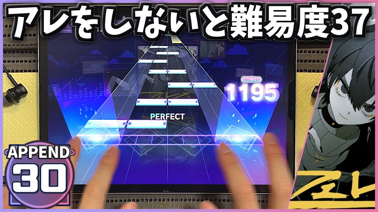 【プロセカ】フェレス [APPEND 30]【ALL PERFECT】【プロジェクトセカイ カラフルステージ feat.初音ミク】